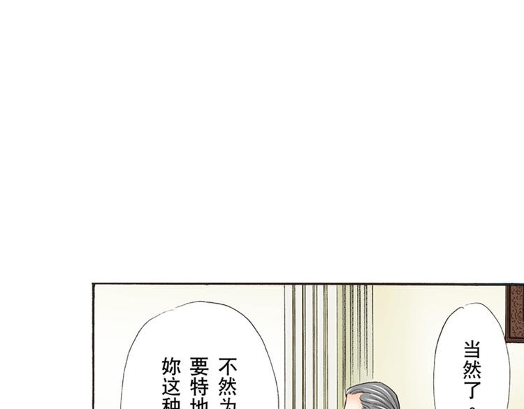 替身百分百 - 第3話 - 6