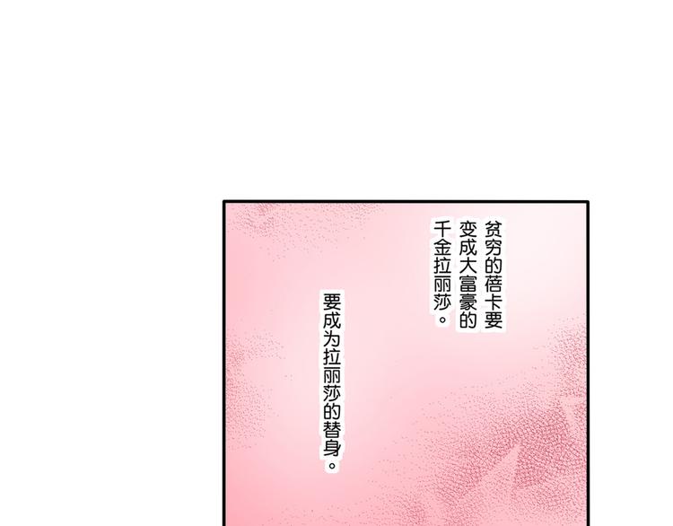 替身百分百 - 第5話 - 4