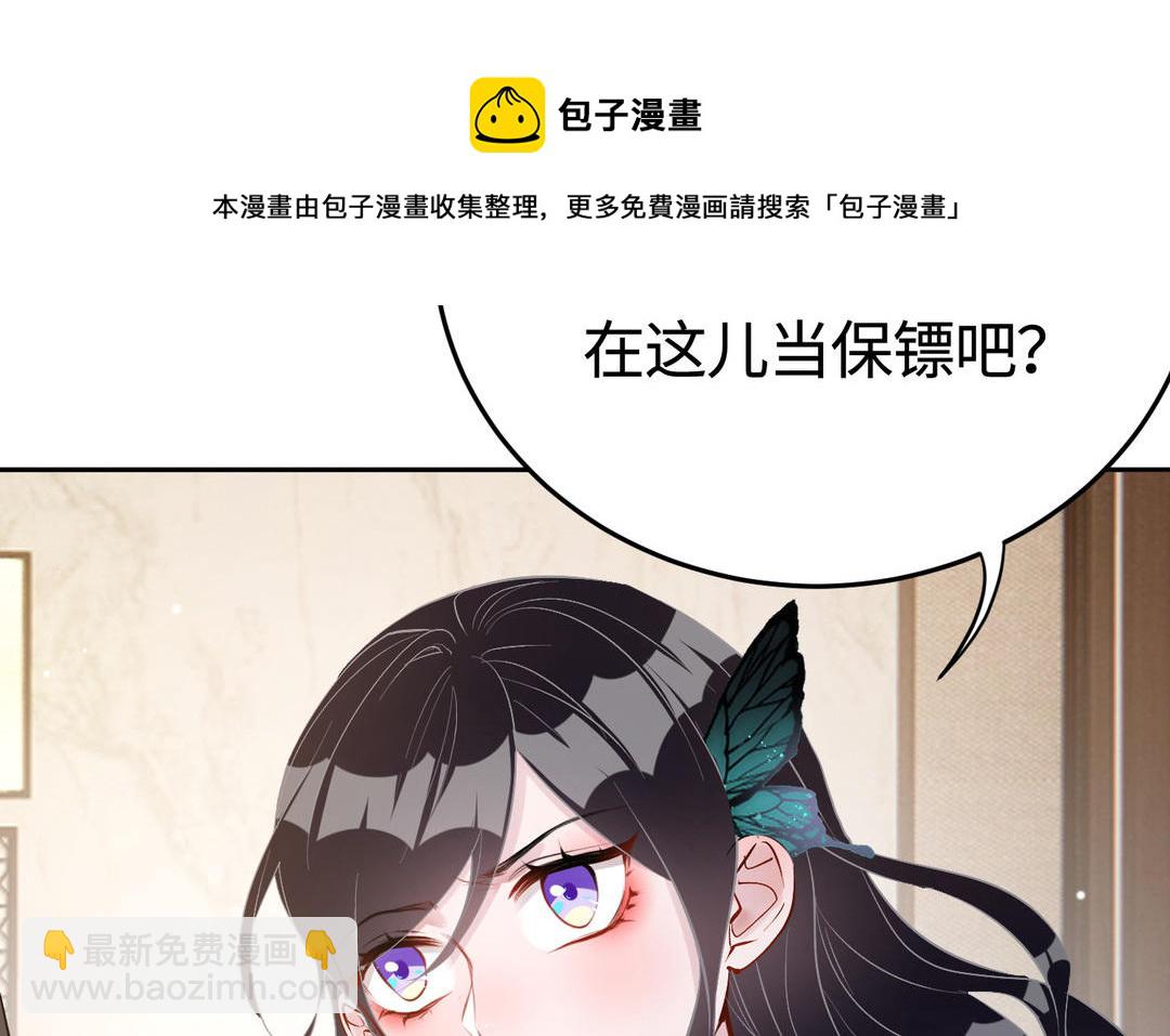 第12话  小保镖(1/3)-第13话