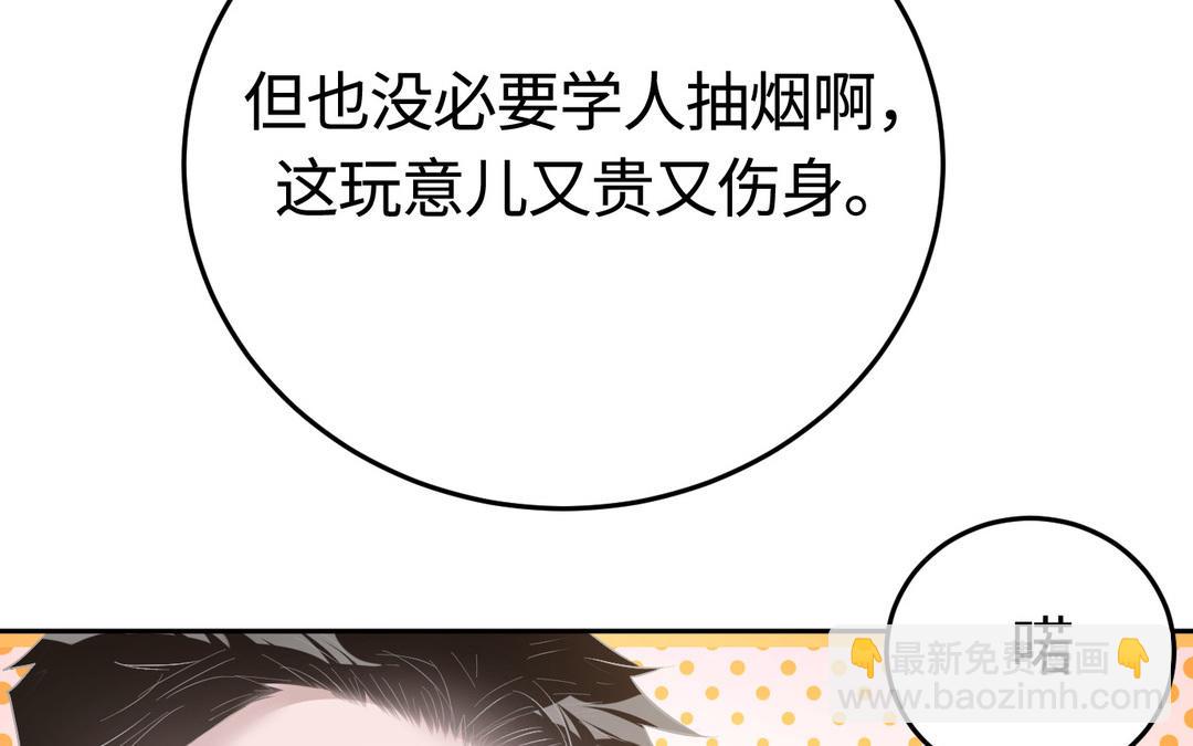 第12话  小保镖(1/3)-第13话