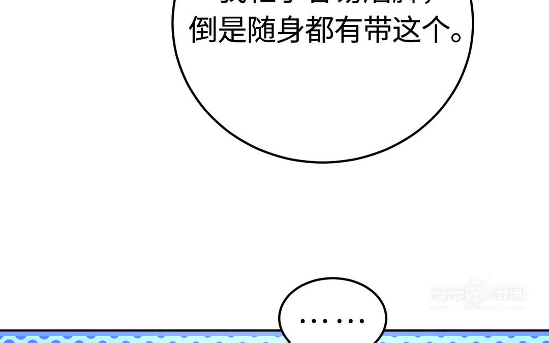 第12话  小保镖(1/3)-第13话