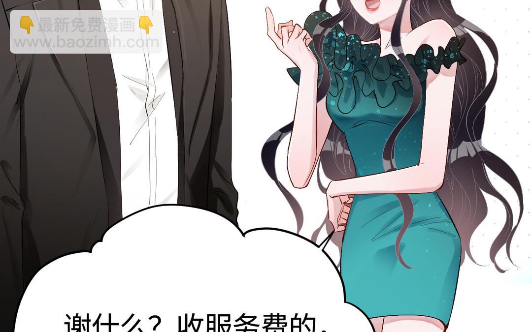 第12话  小保镖(1/3)-第13话