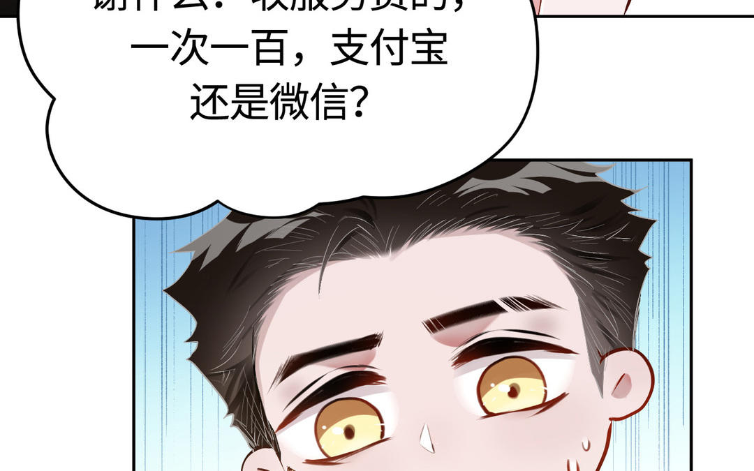 第12话  小保镖(1/3)-第13话