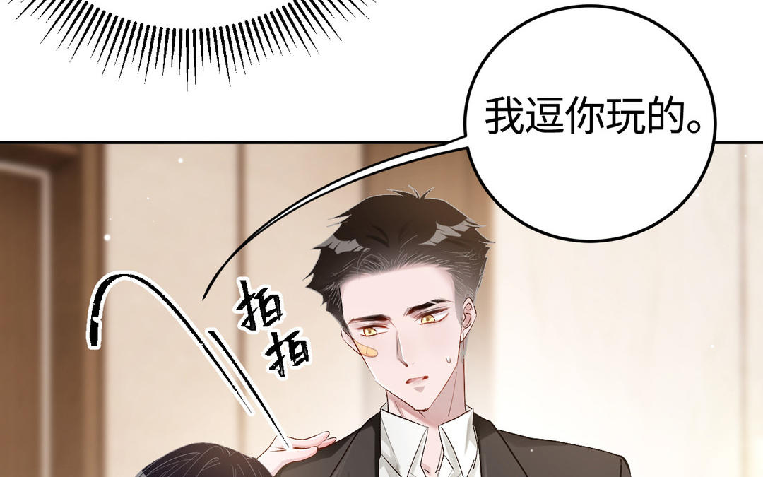 第12话  小保镖(1/3)-第13话