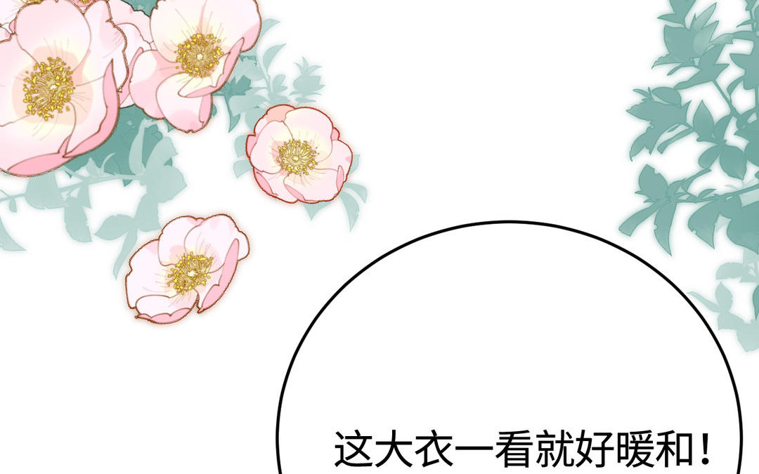 替身的自我修養 - 第12話  小保鏢(2/3) - 7