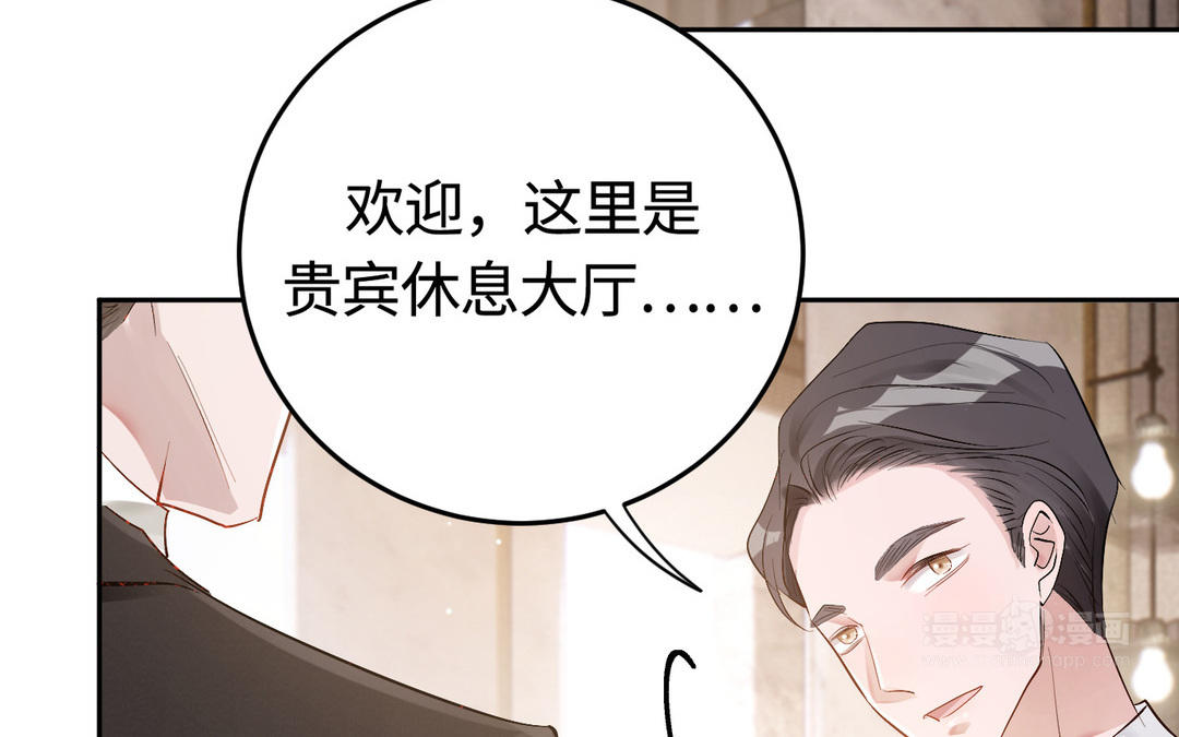 替身的自我修養 - 第12話  小保鏢(2/3) - 8