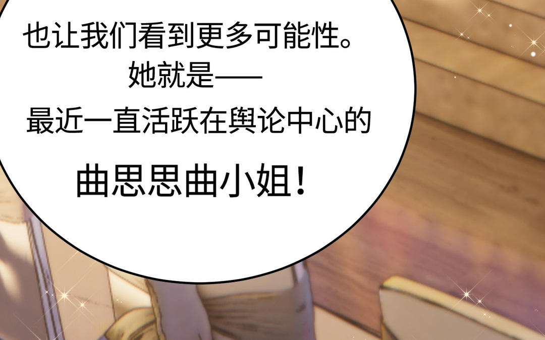 替身的自我修養 - 第12話  小保鏢(2/3) - 1