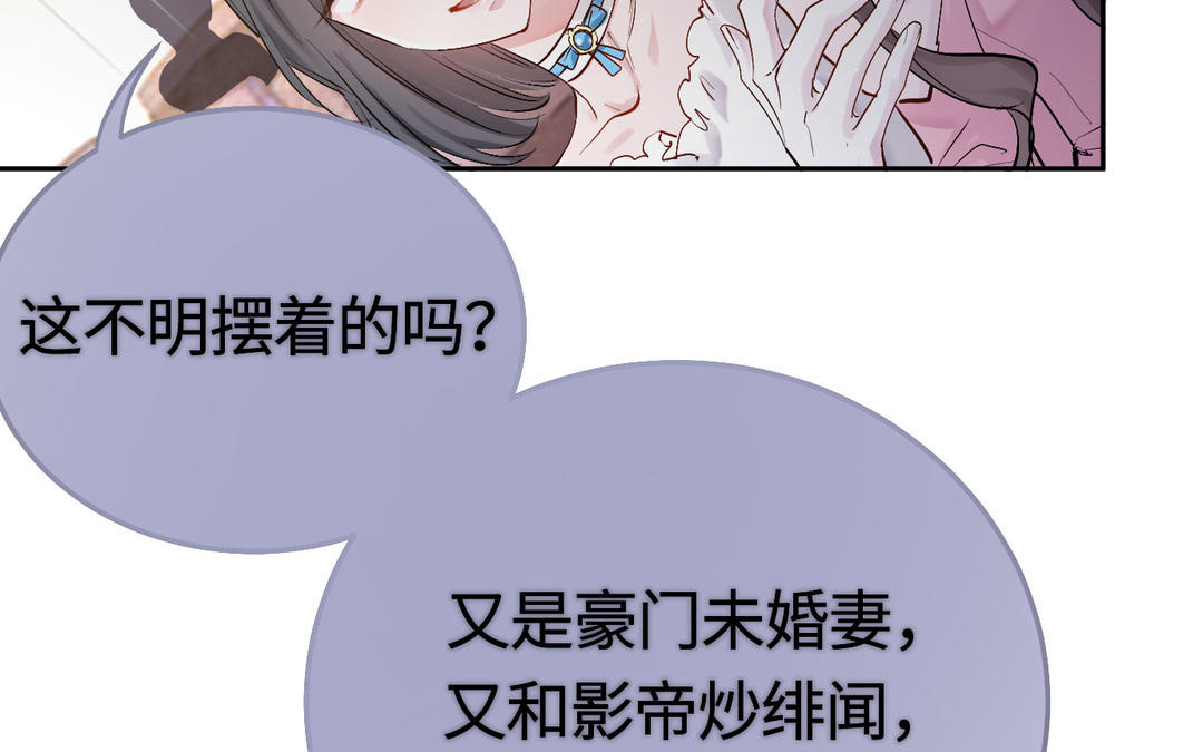 替身的自我修養 - 第12話  小保鏢(2/3) - 7