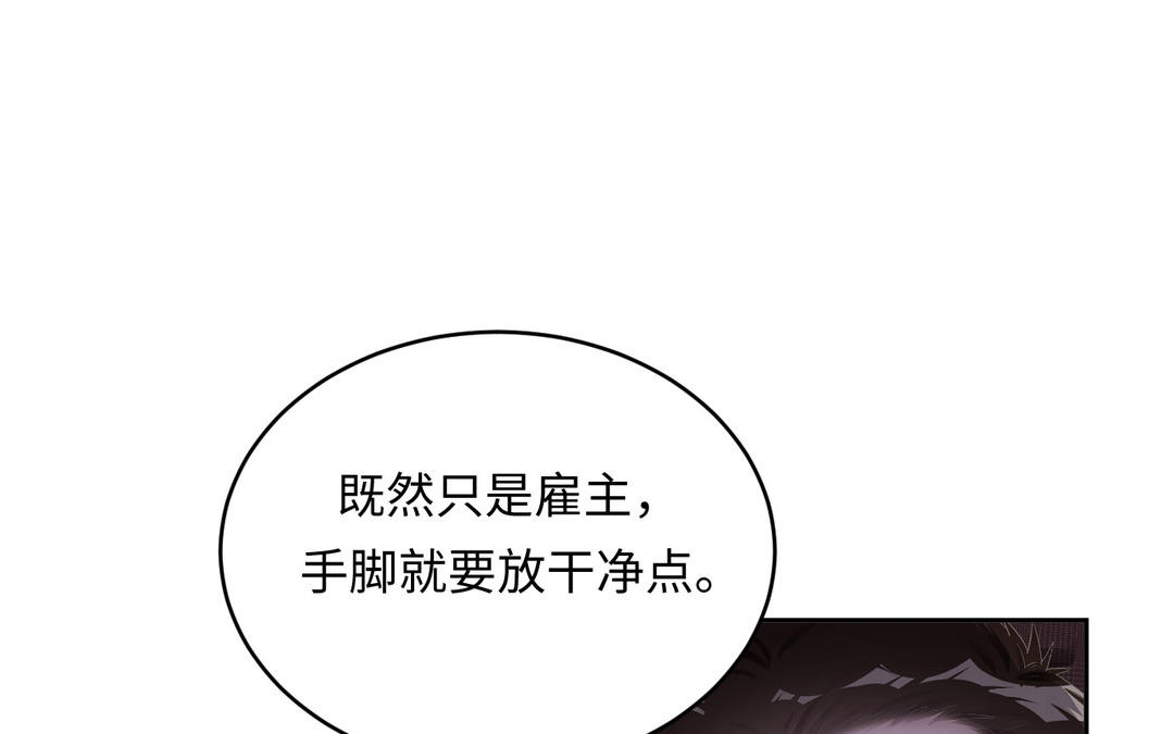 第18话 白月(1/2)-第19话