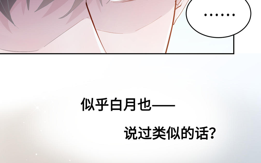 第18话 白月(1/2)-第19话