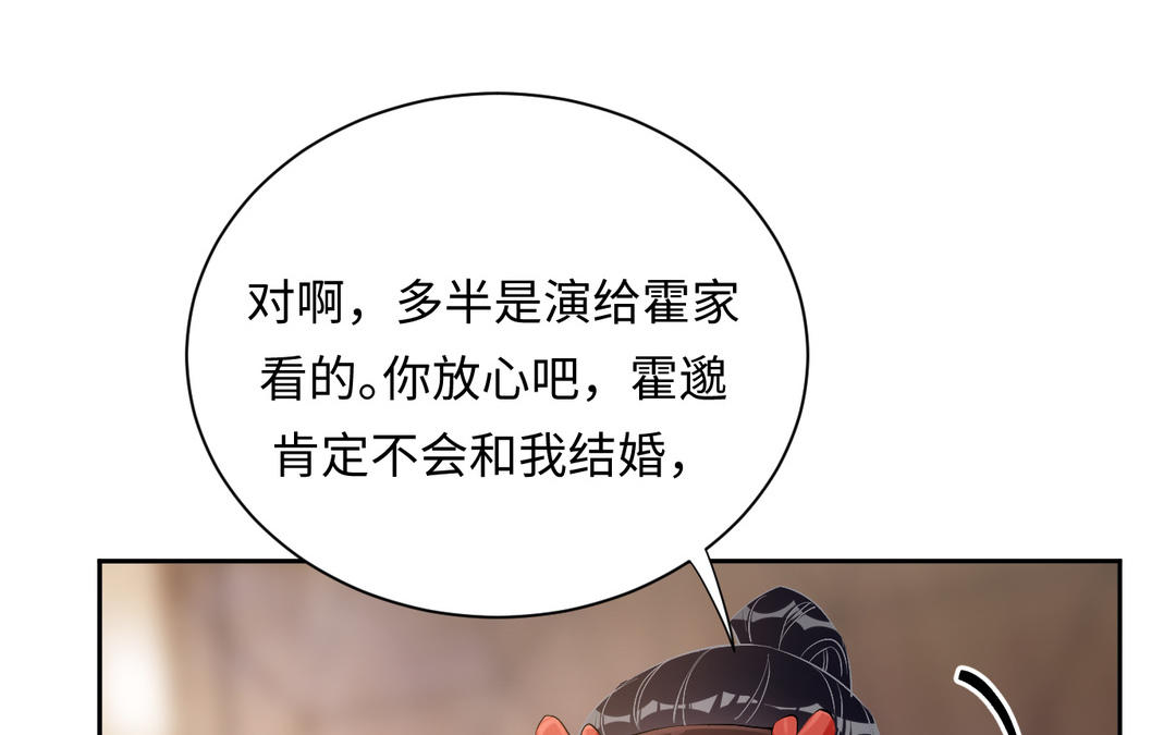 第26话  各取所需(1/3)-第27话