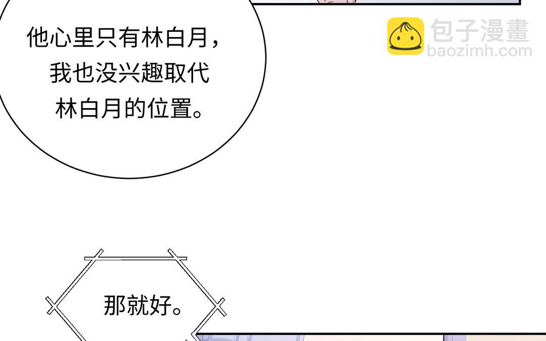 第26话  各取所需(1/3)-第27话