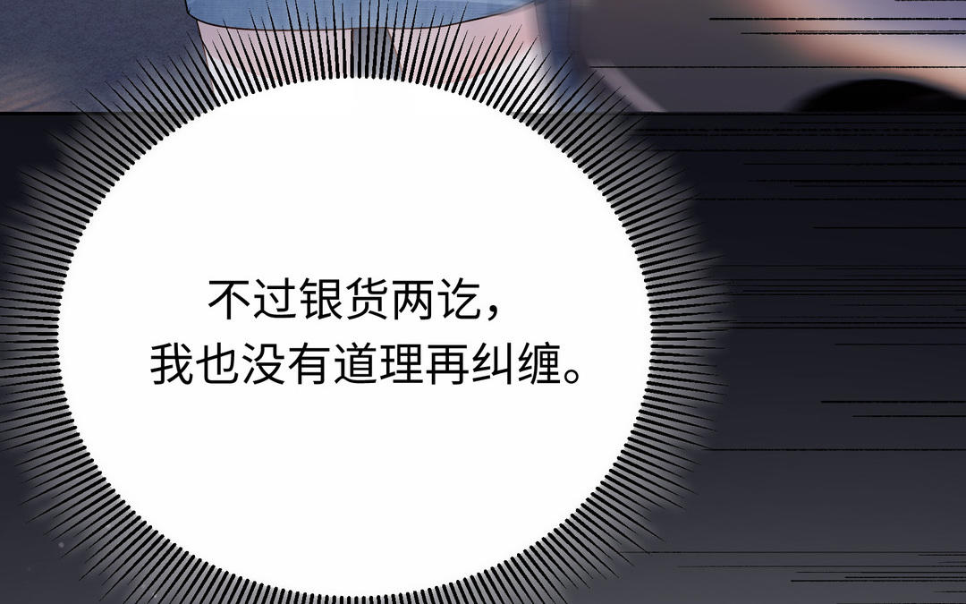 第6话  男主角(1/3)-第7话