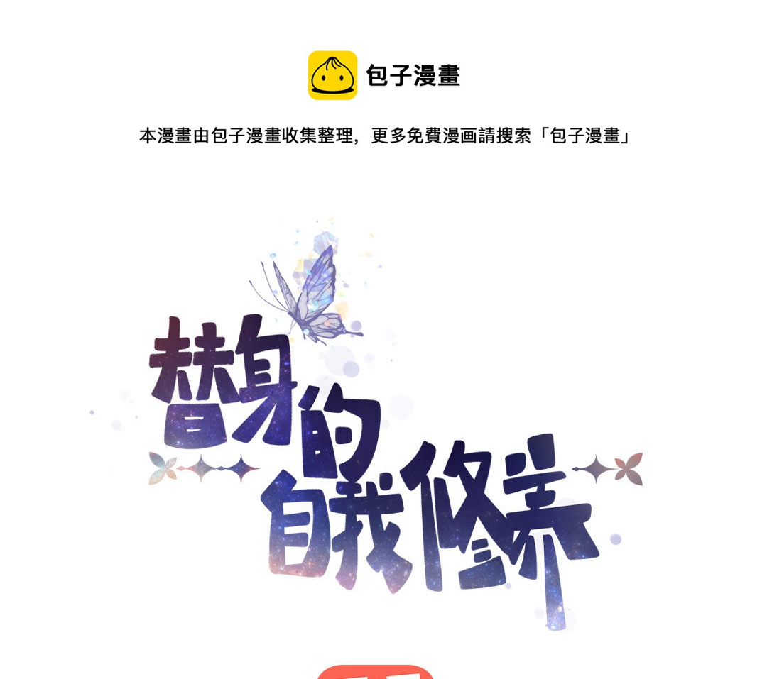 第8话  你俩处吧(1/2)-第9话