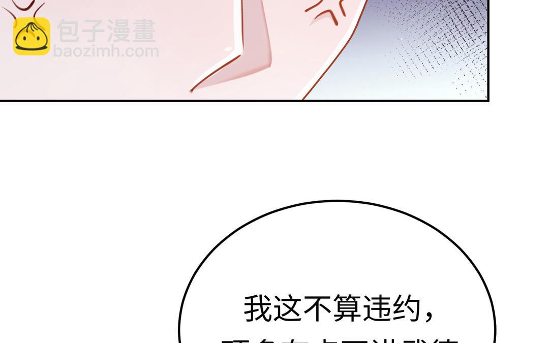 第8话  你俩处吧(1/2)-第9话