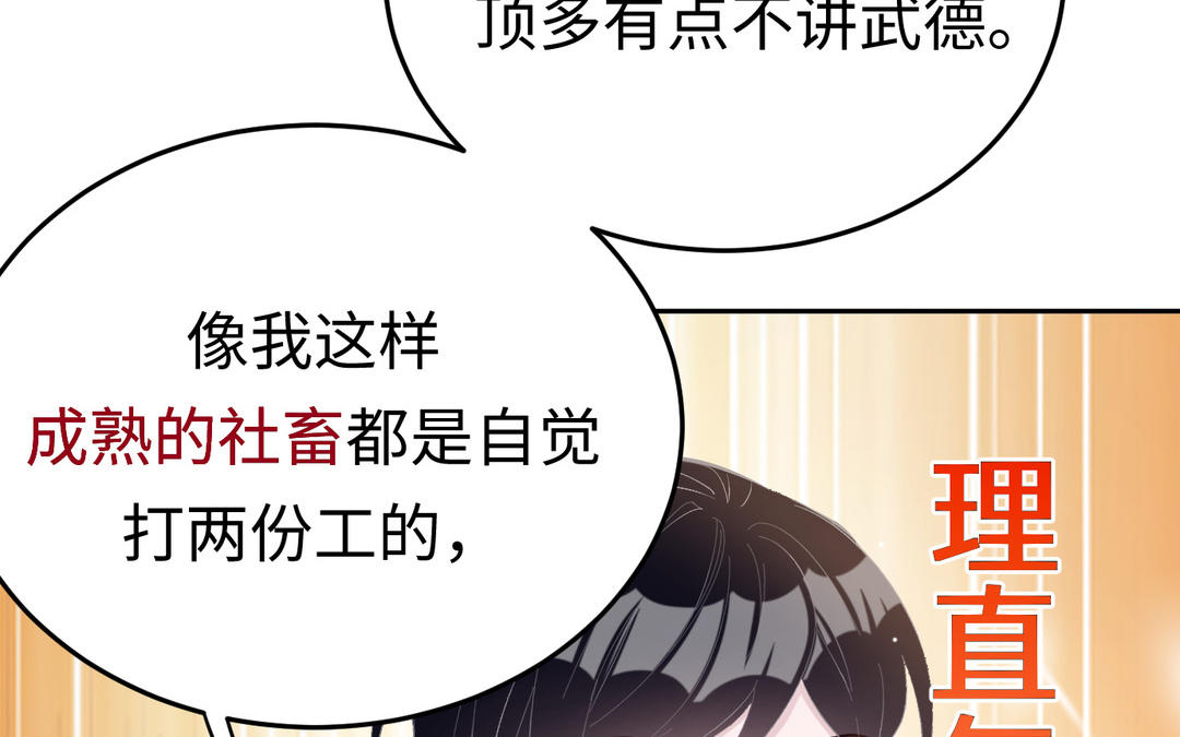 第8话  你俩处吧(1/2)-第9话