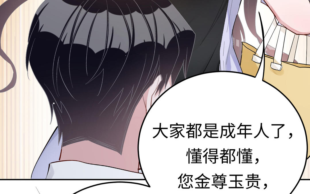 第8话  你俩处吧(1/2)-第9话