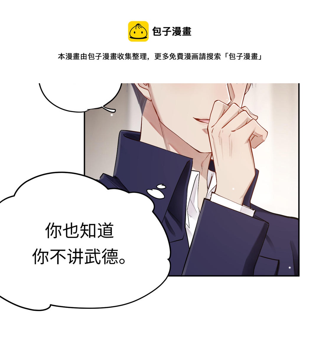 第8话  你俩处吧(1/2)-第9话