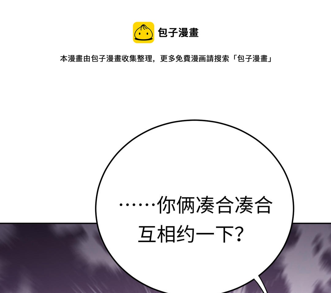 第8话  你俩处吧(1/2)-第9话