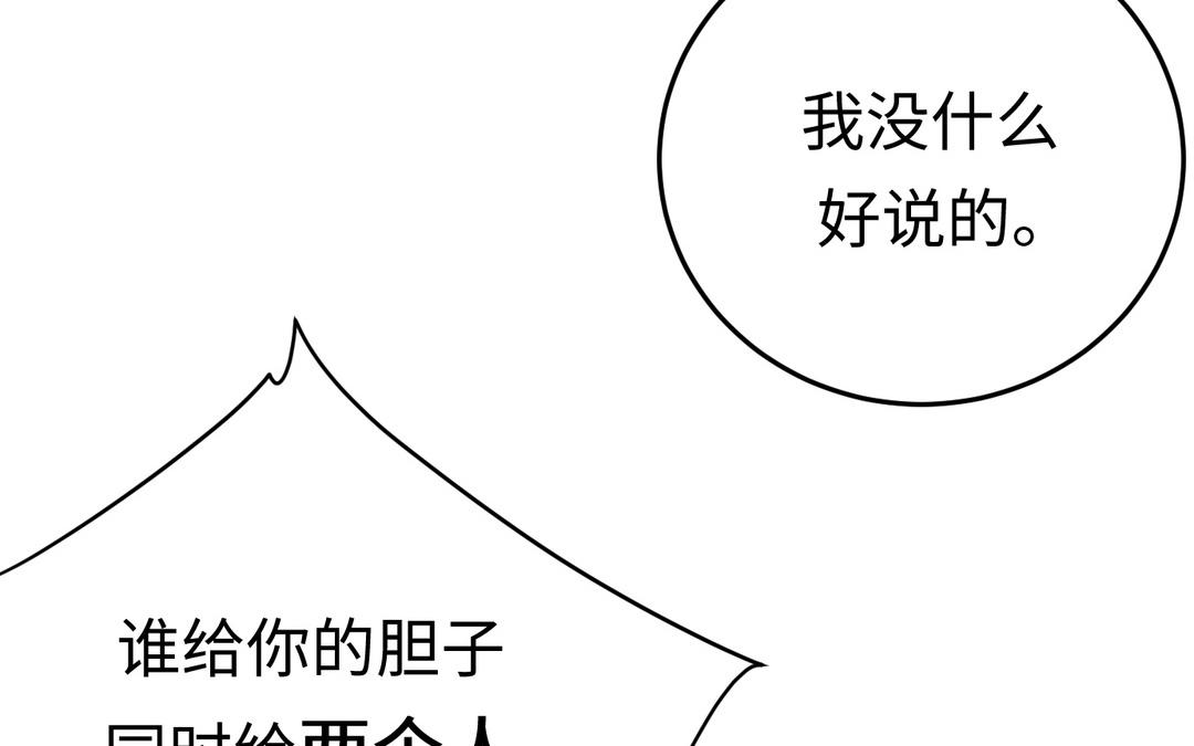 第8话  你俩处吧(1/2)-第9话