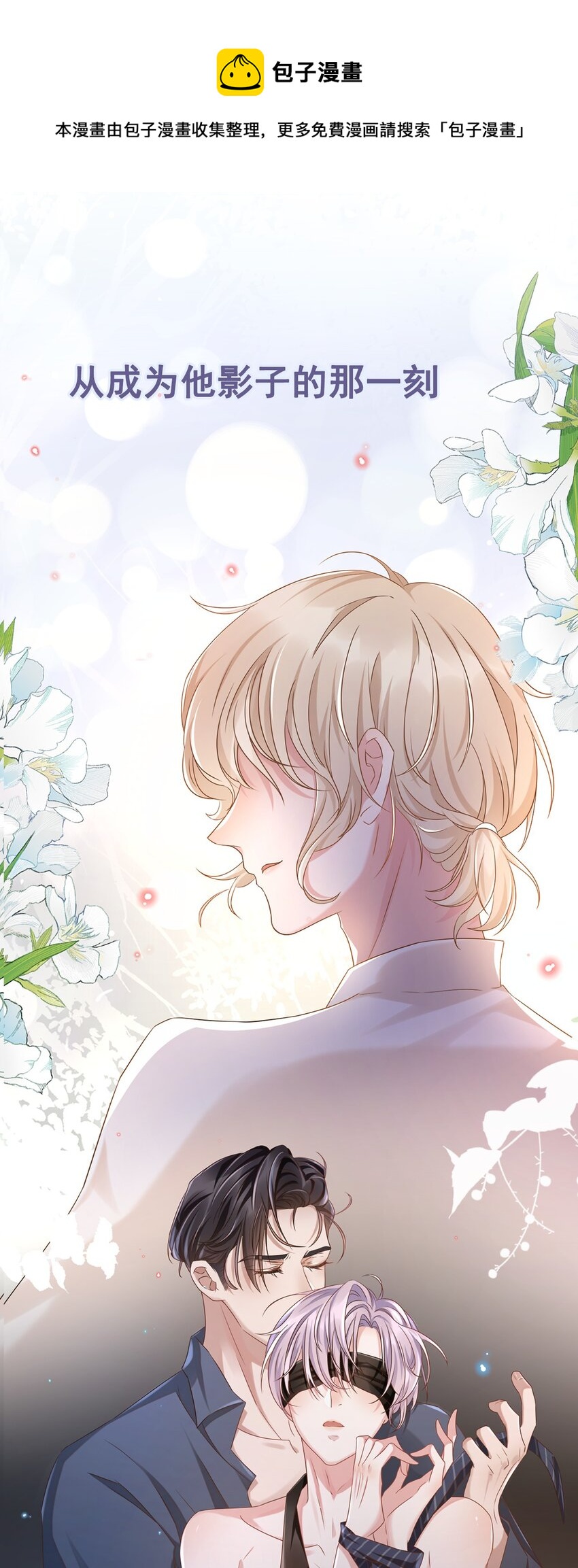 序章 这一切的开端-第1话