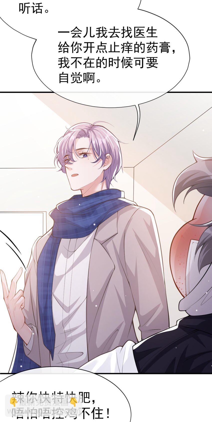 10 重要的事就是陪他吗？-第11话