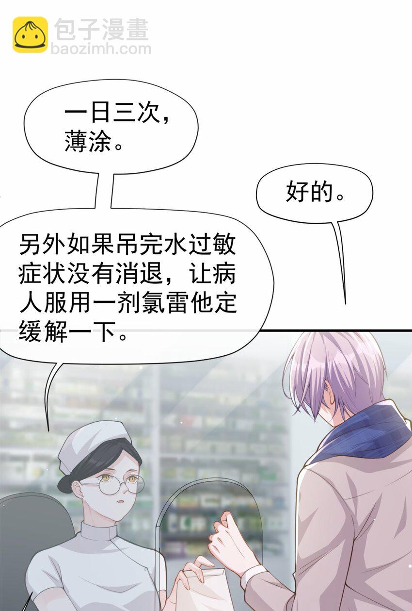 10 重要的事就是陪他吗？-第11话