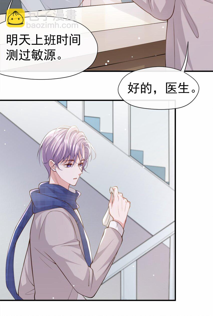 10 重要的事就是陪他吗？-第11话