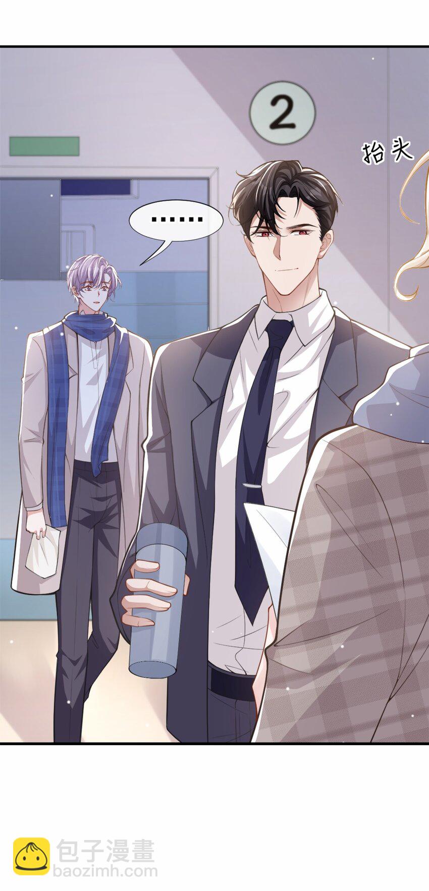 10 重要的事就是陪他吗？-第11话