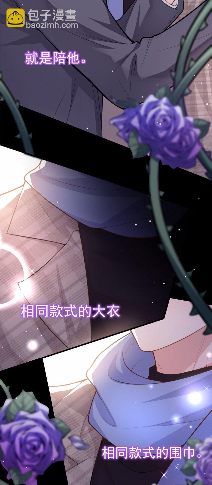 10 重要的事就是陪他吗？-第11话