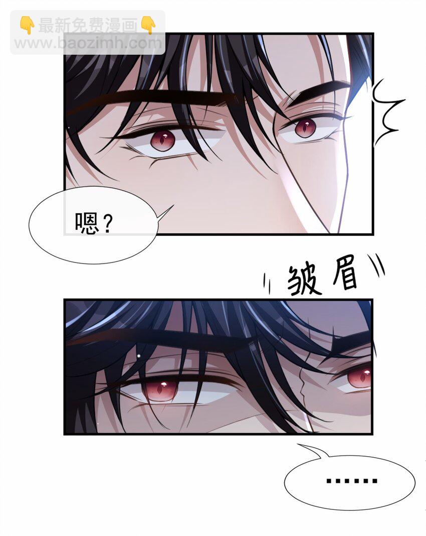 10 重要的事就是陪他吗？-第11话