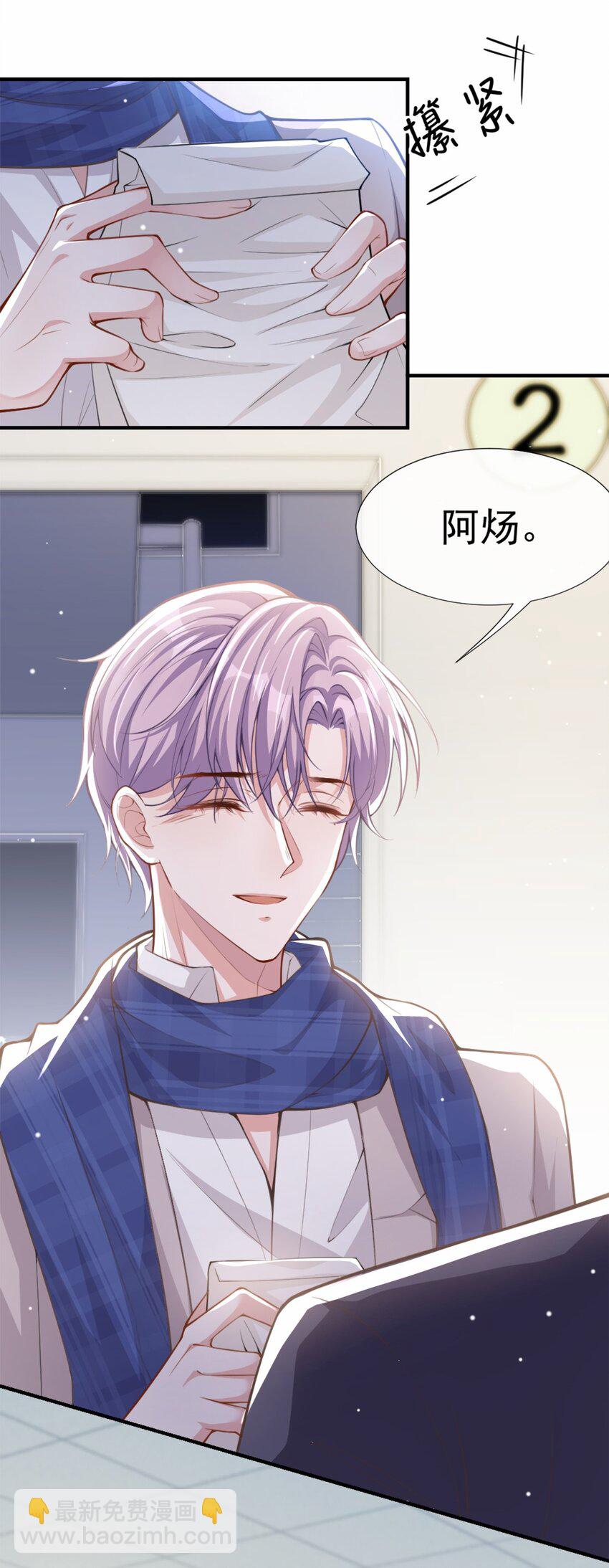 10 重要的事就是陪他吗？-第11话