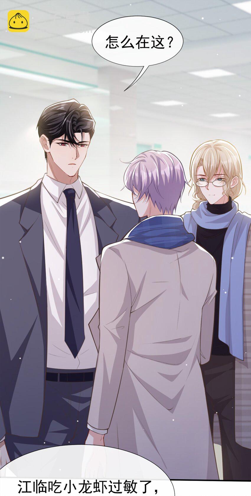 10 重要的事就是陪他吗？-第11话