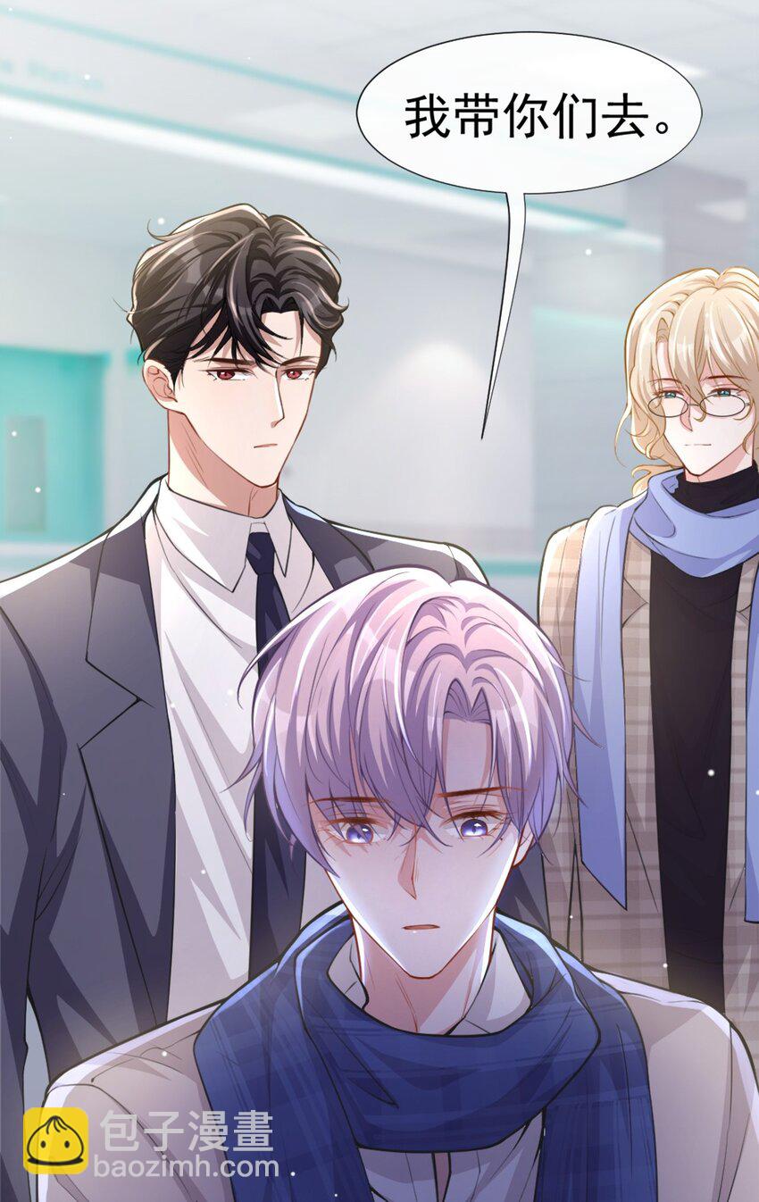 10 重要的事就是陪他吗？-第11话