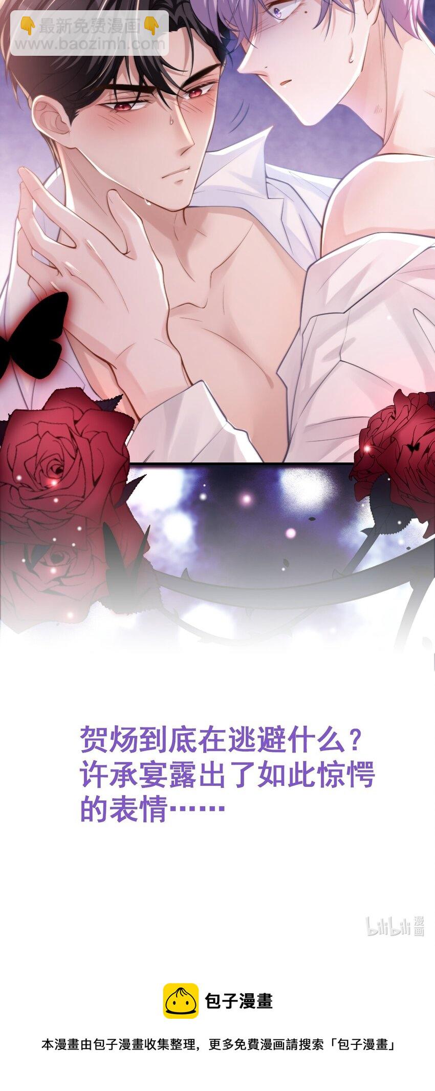 10 重要的事就是陪他吗？-第11话