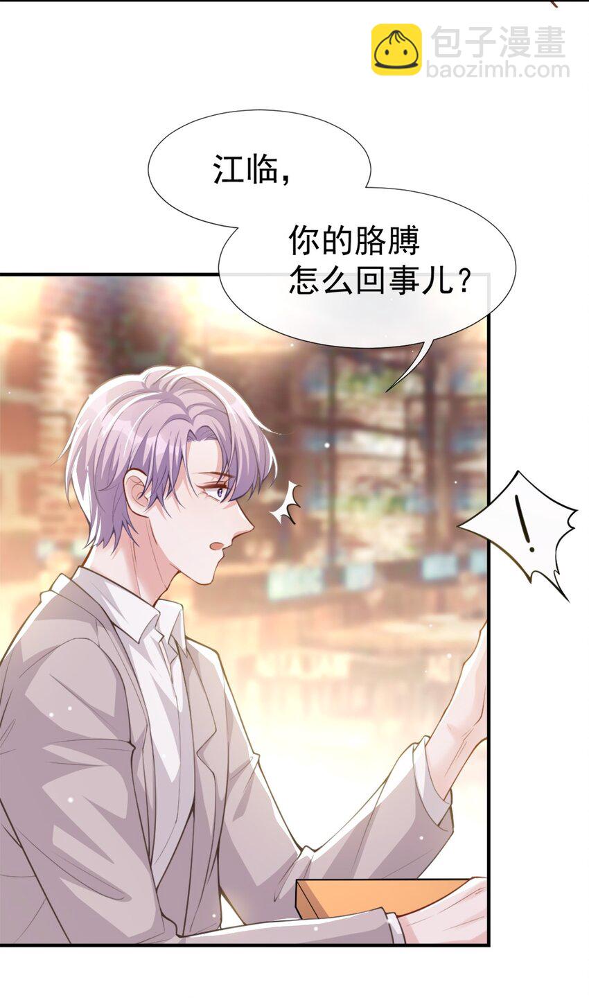 10 重要的事就是陪他吗？-第11话