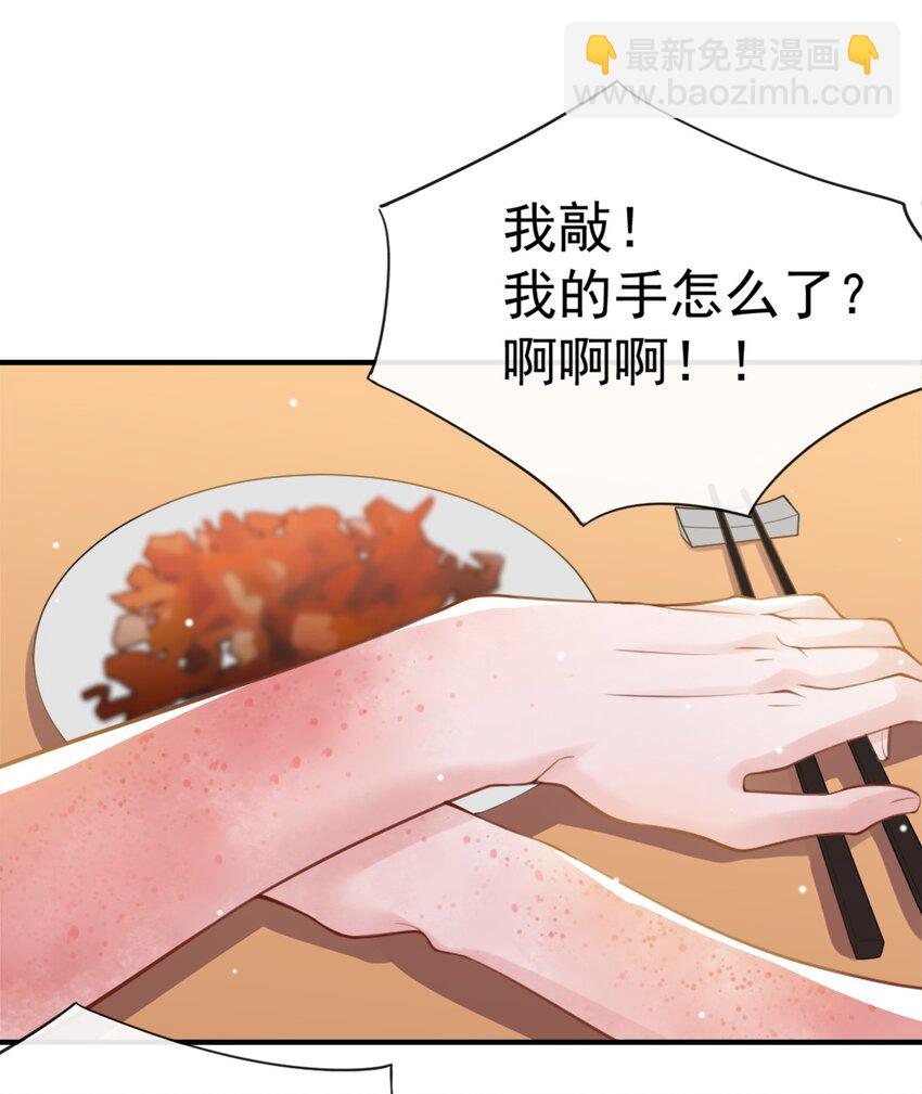 10 重要的事就是陪他吗？-第11话