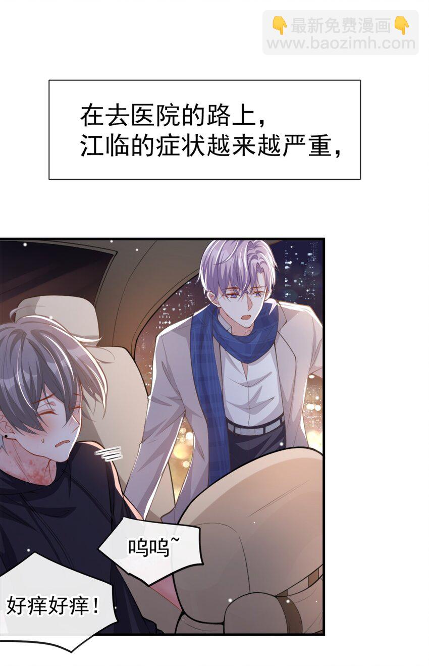 10 重要的事就是陪他吗？-第11话