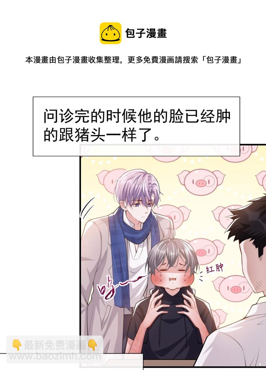 10 重要的事就是陪他吗？-第11话