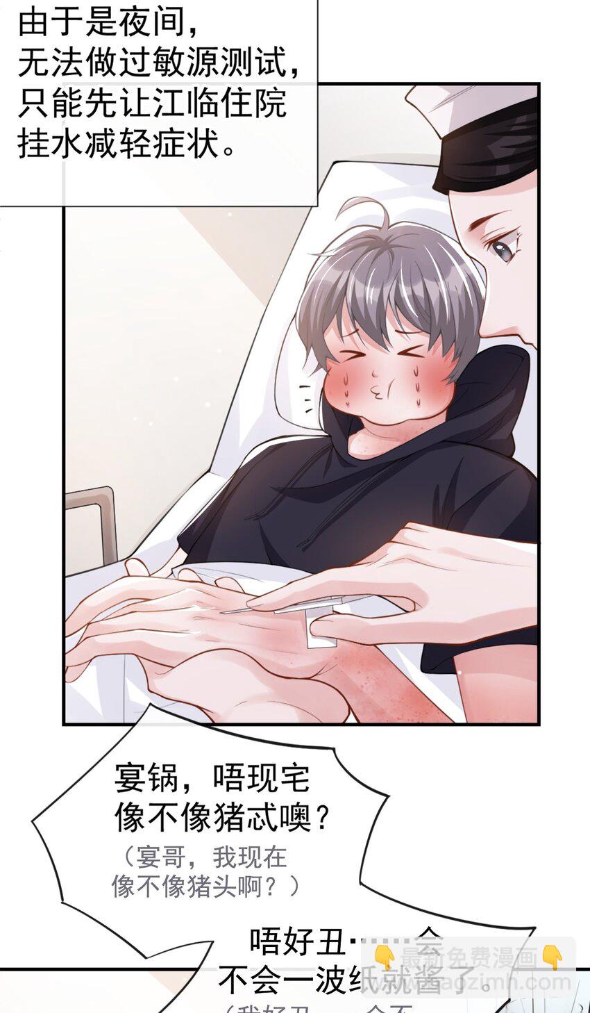 10 重要的事就是陪他吗？-第11话