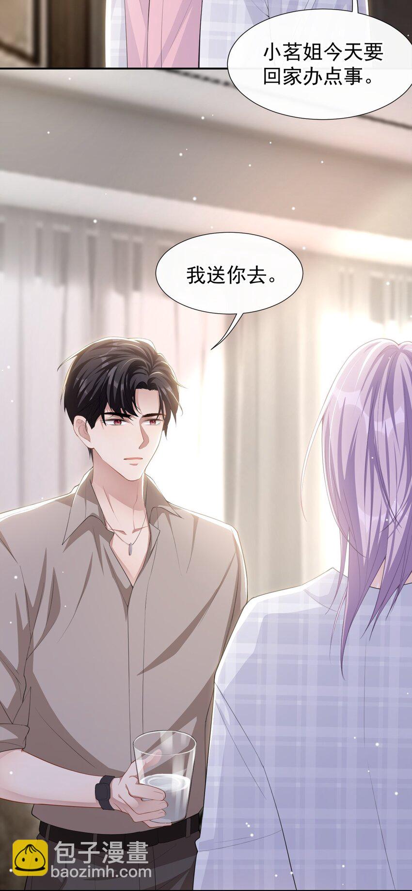 99 我可以换别的金主-第101话