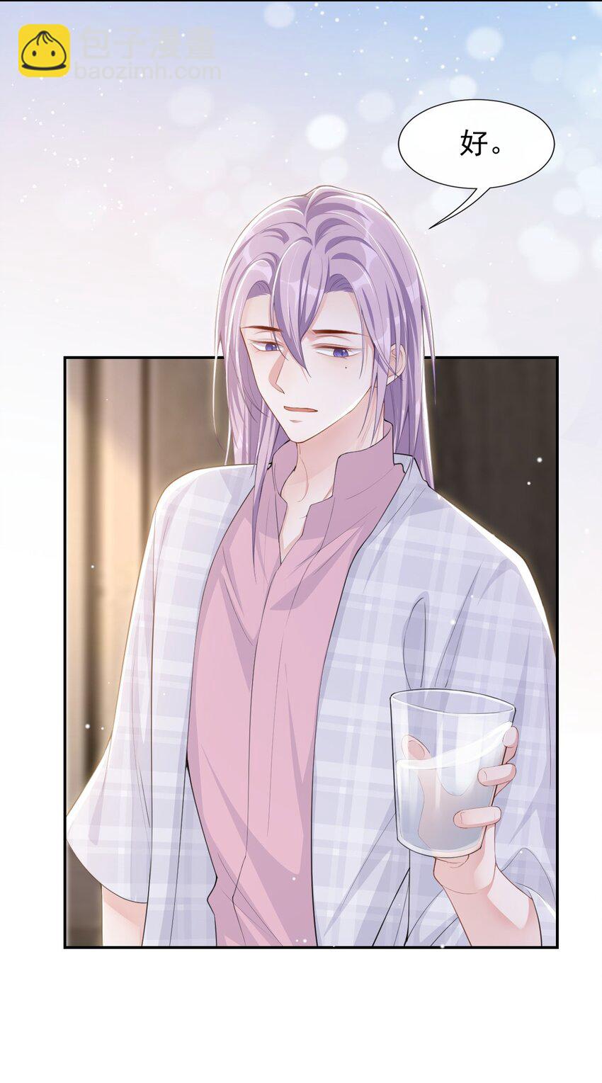 99 我可以换别的金主-第101话