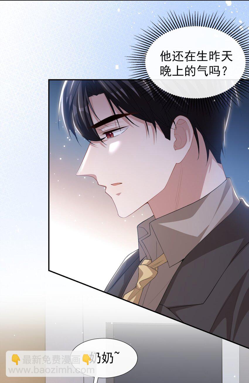 99 我可以换别的金主-第101话