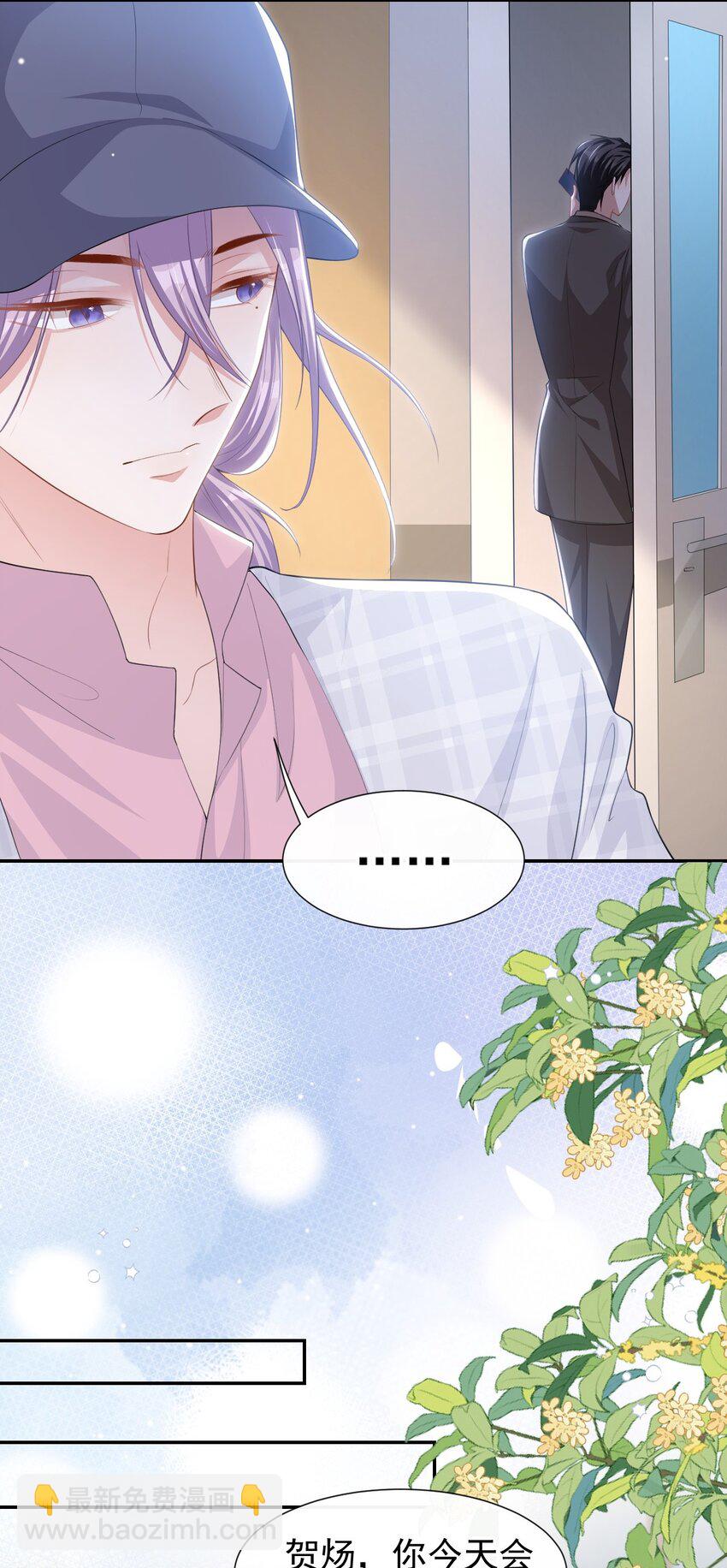 99 我可以换别的金主-第101话