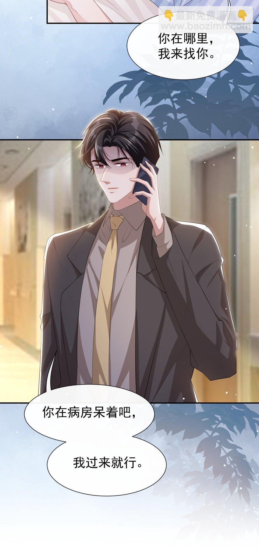 99 我可以换别的金主-第101话