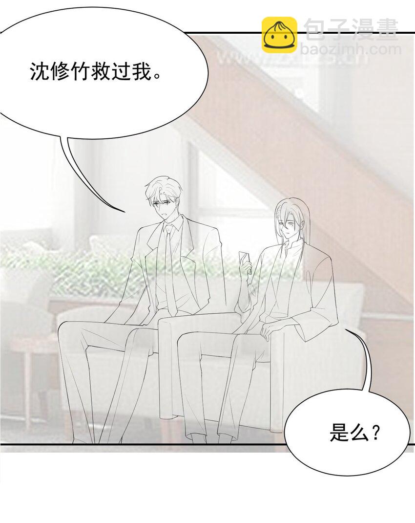 99 我可以换别的金主-第101话