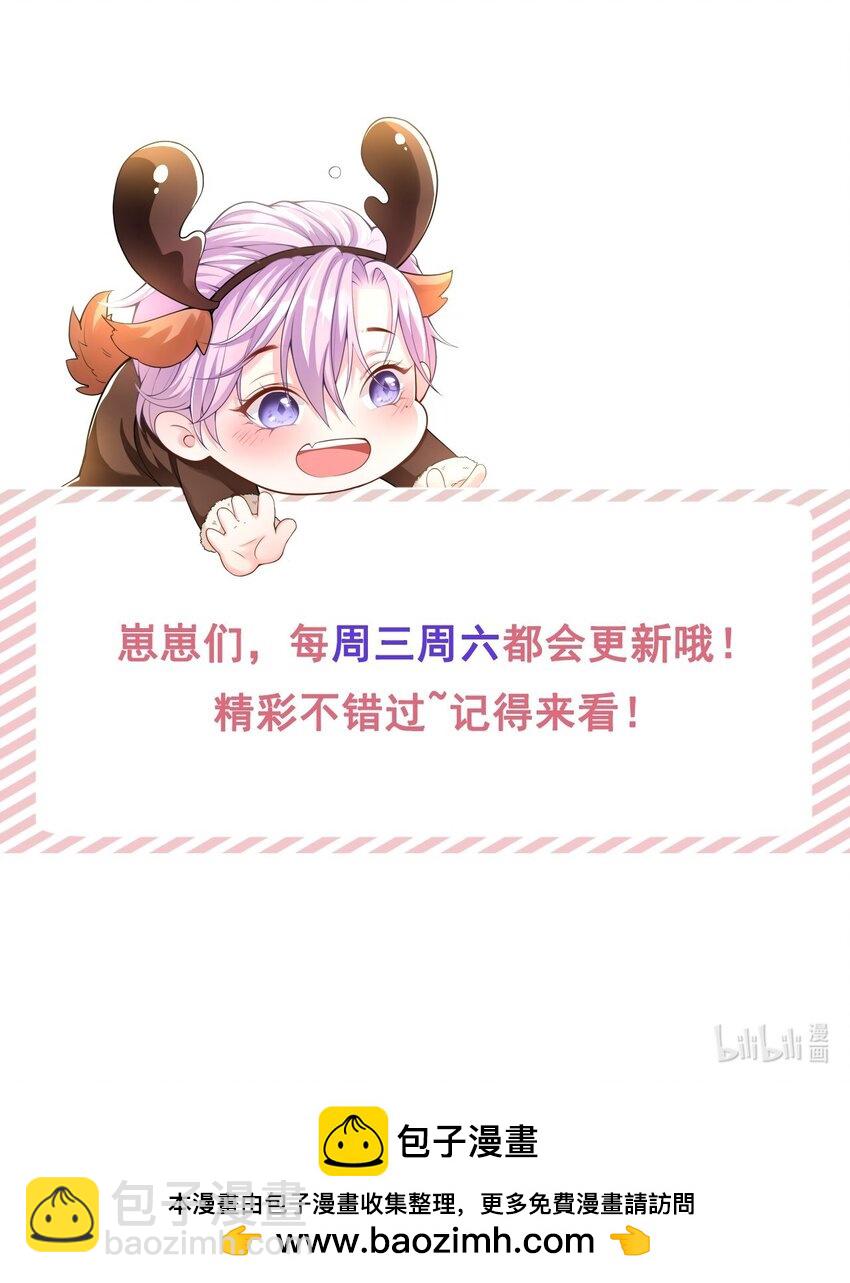 99 我可以换别的金主-第101话