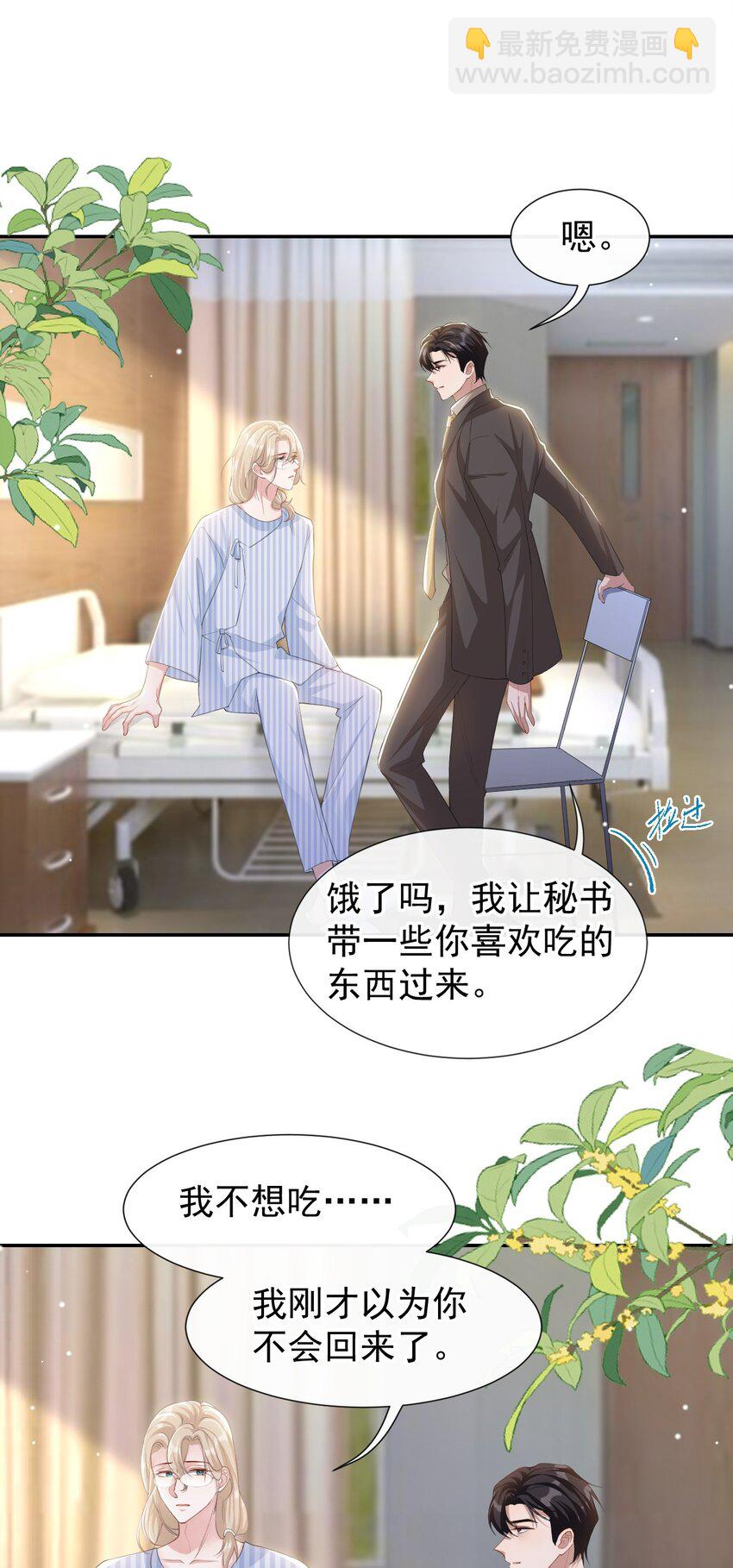 101 又把他当替身？-第103话