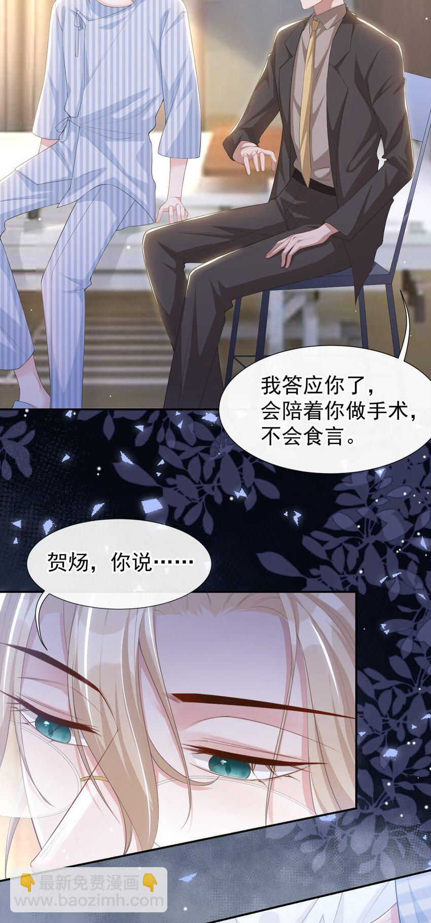 101 又把他当替身？-第103话