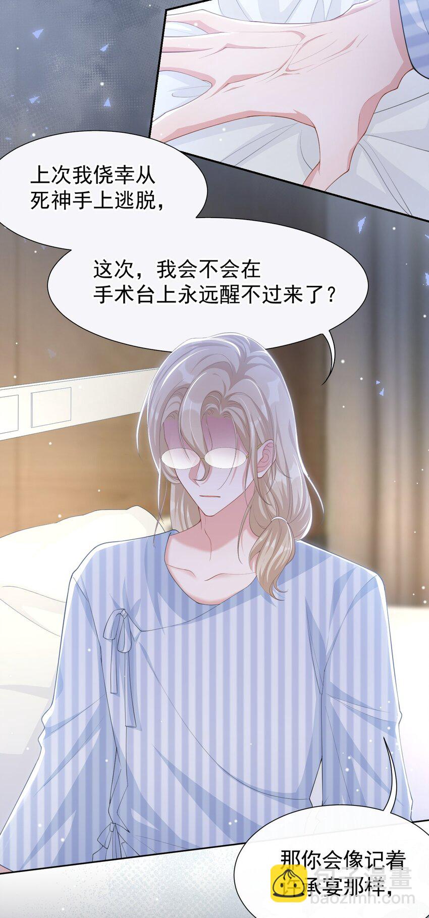 101 又把他当替身？-第103话